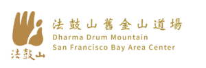Dharma Drum Mountain San Francisco Bay Area Center